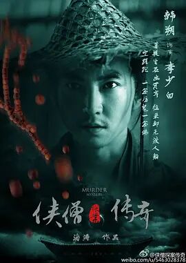 《鬼玩人6炼狱》海报